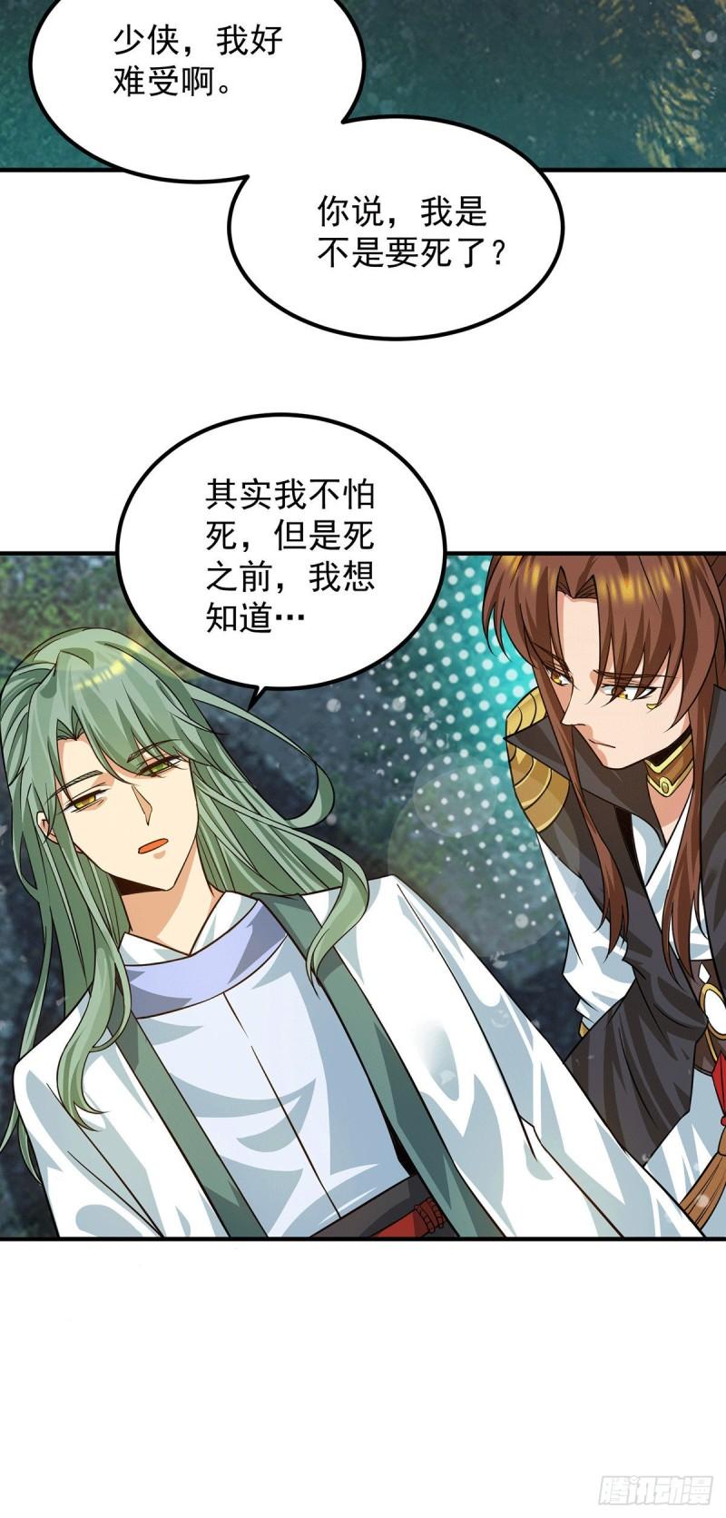 第89话 舔到最後应有尽有28