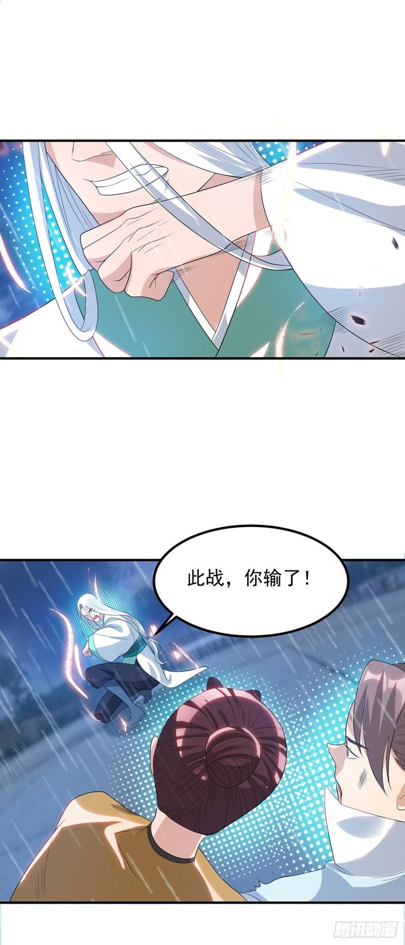 第37话 命悬一线？！30