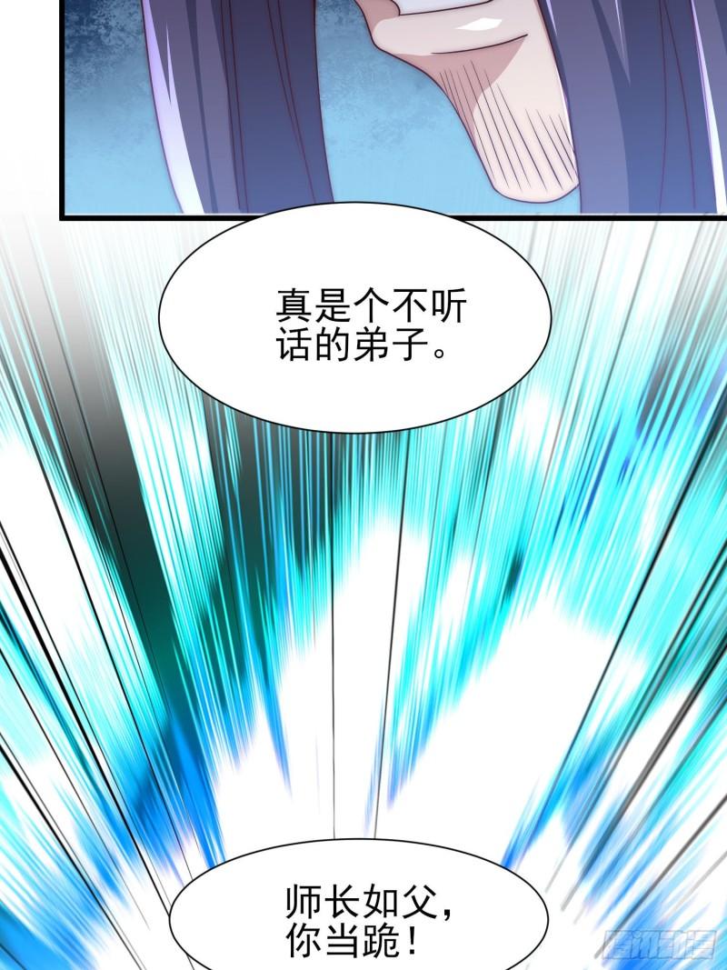 第301话 江辰拜师25