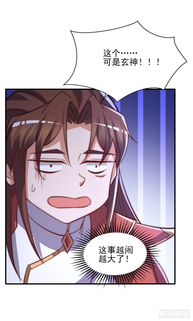 第268话 新的女徒弟？14
