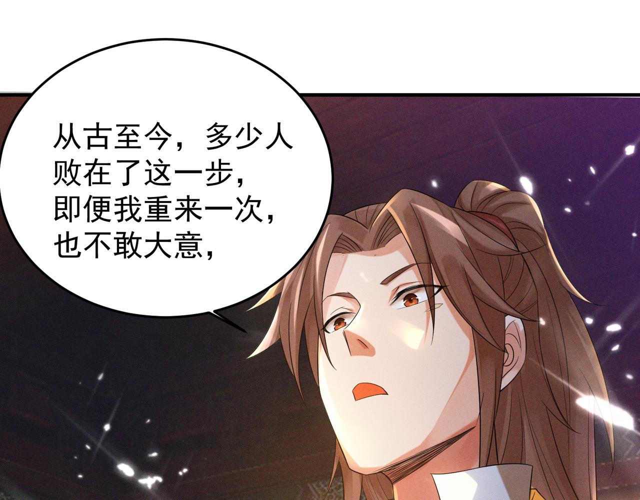 第10话 太古圣体！28