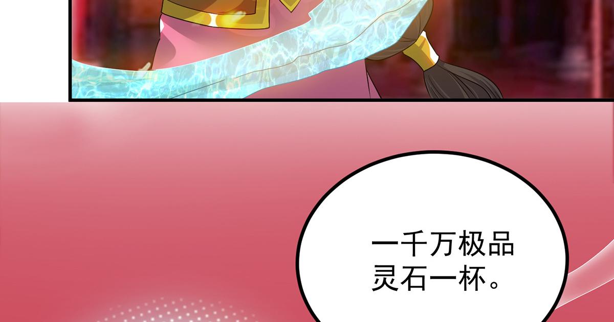 第60话 小弟弟娶我呀？22