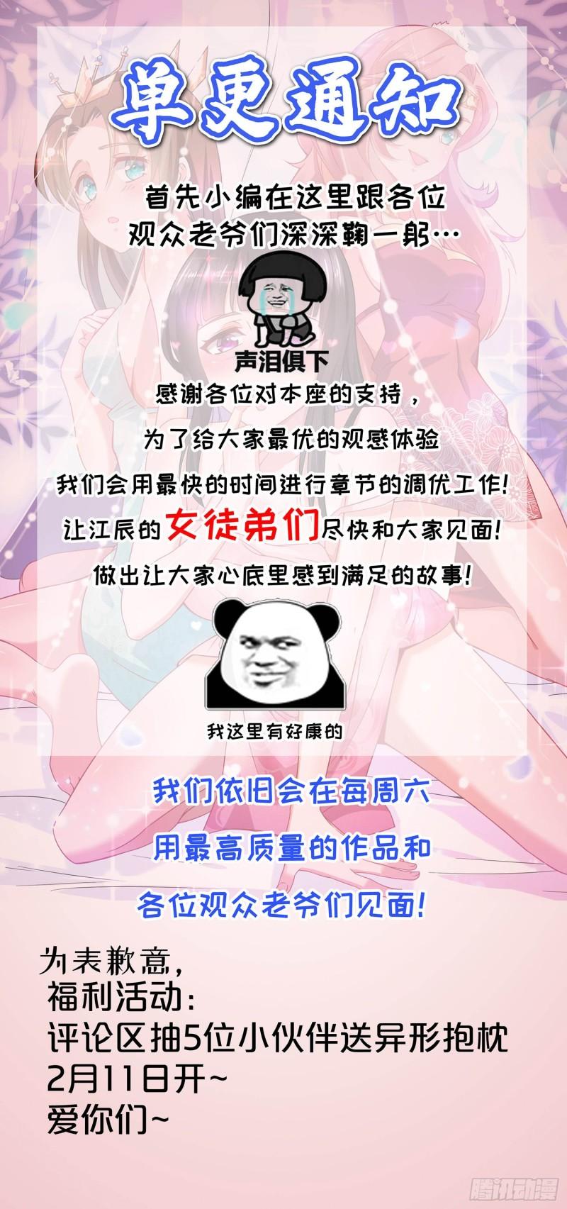 第251话 居然打不过看门的！34