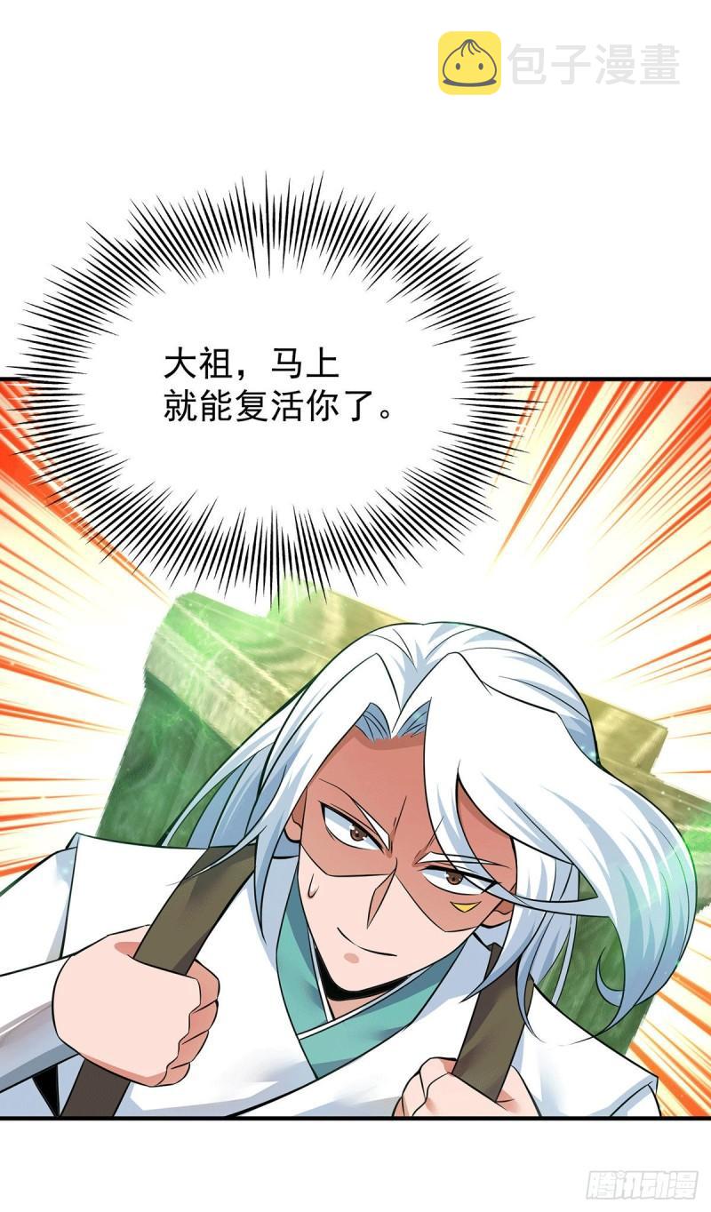 第195话 江辰身份暴露14