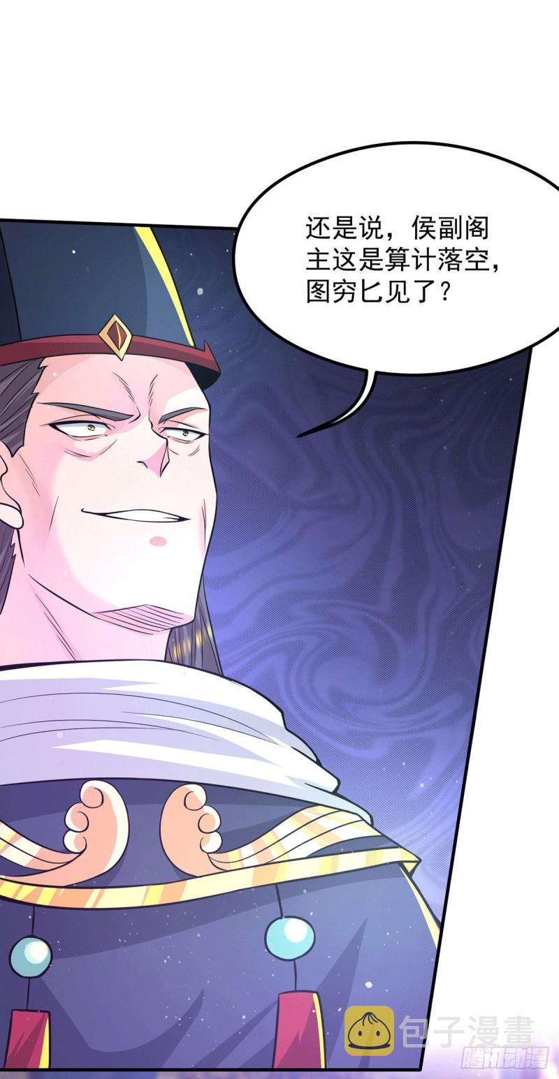 第138话 你要和你祖宗斗？35