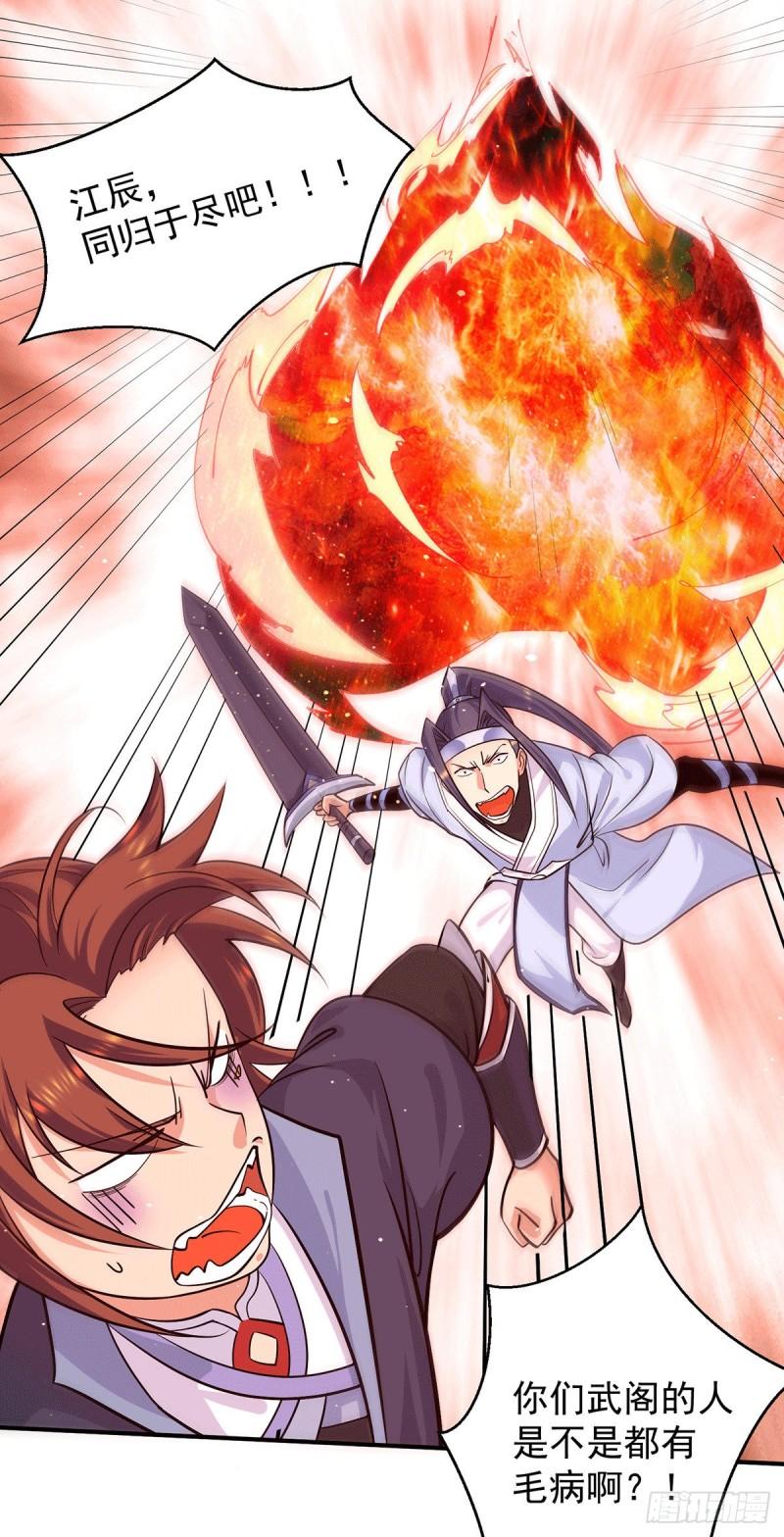 第120话 青老让我转告你……1