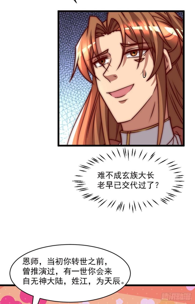 第284话 牌面撑起来25