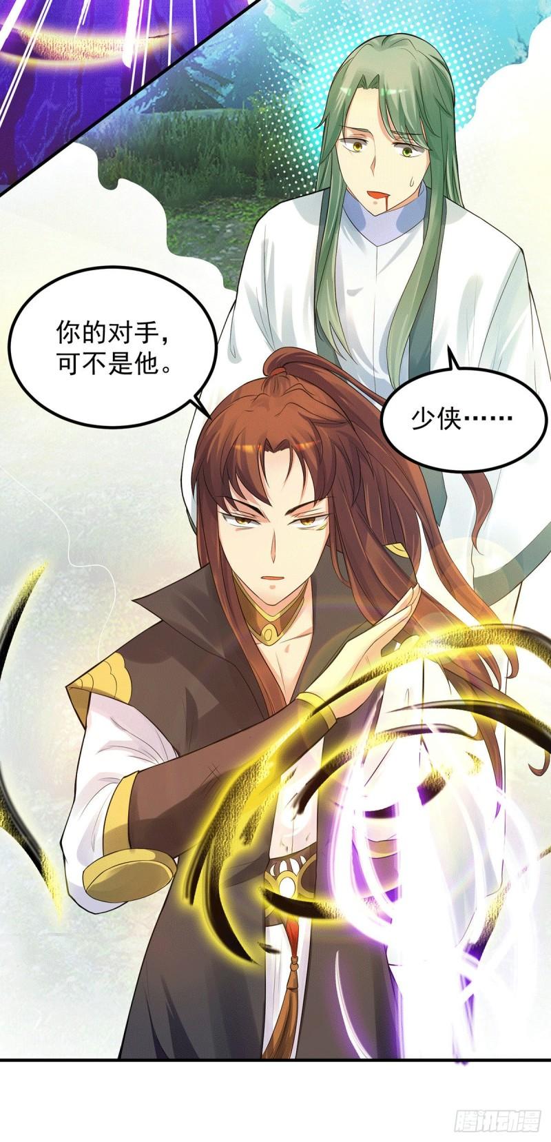 第87话 冒充四方神院弟子？24