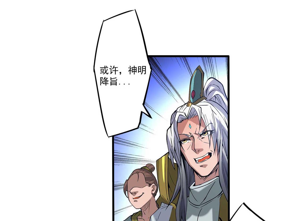第1话 老祖归来！154