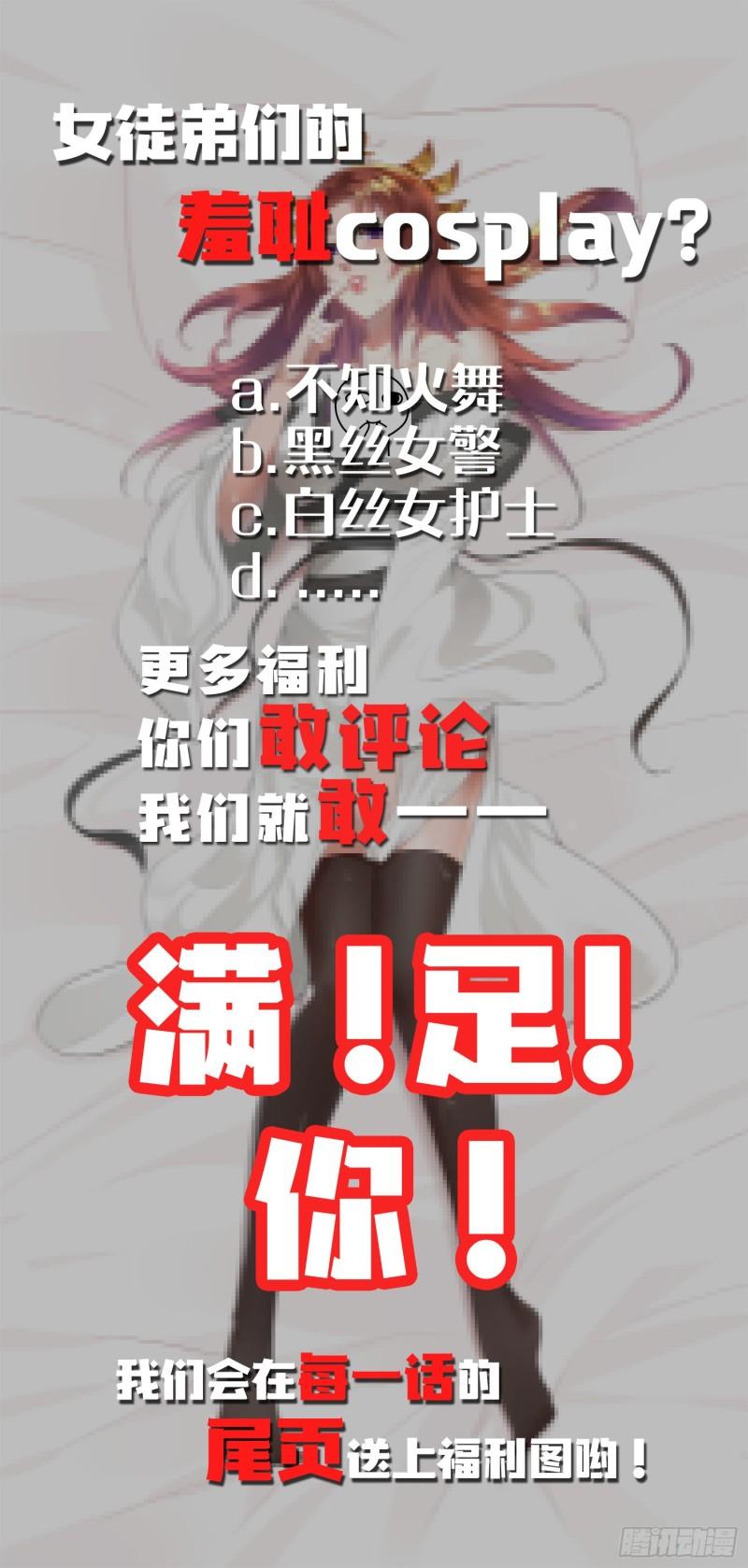 第16话 都给我跪下！37