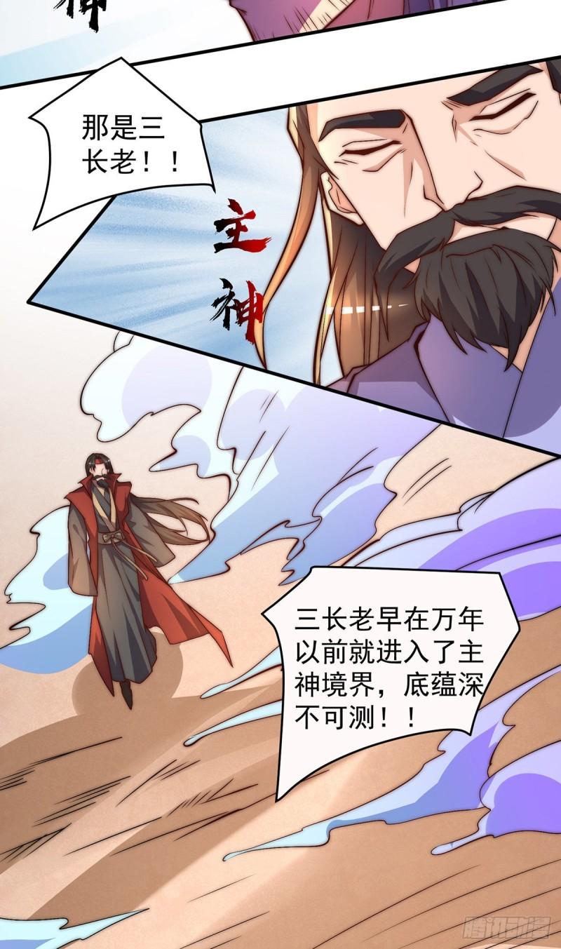 第274话 逃出玄族15