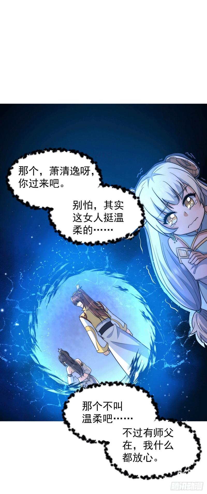 第214话 堕入禁迹之海6