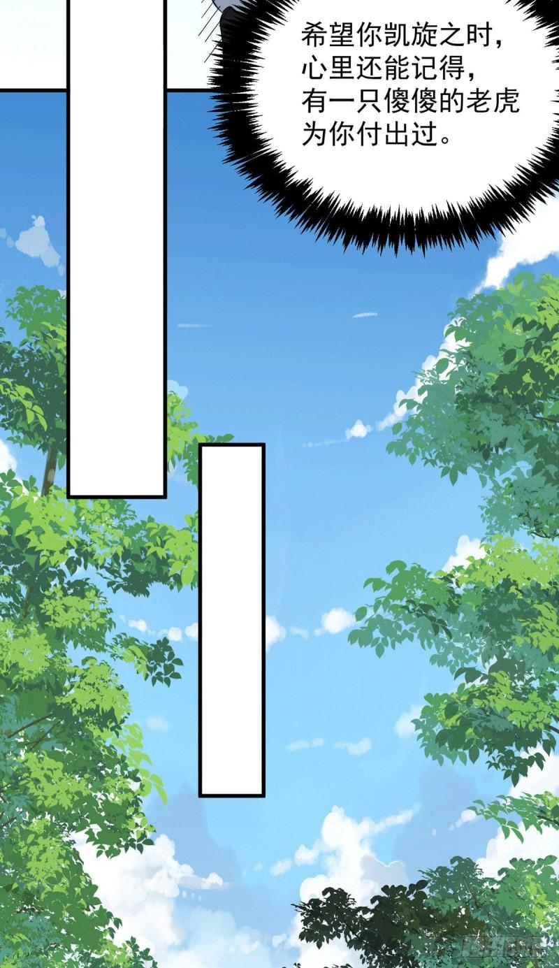 第236话 大战拉开序幕16
