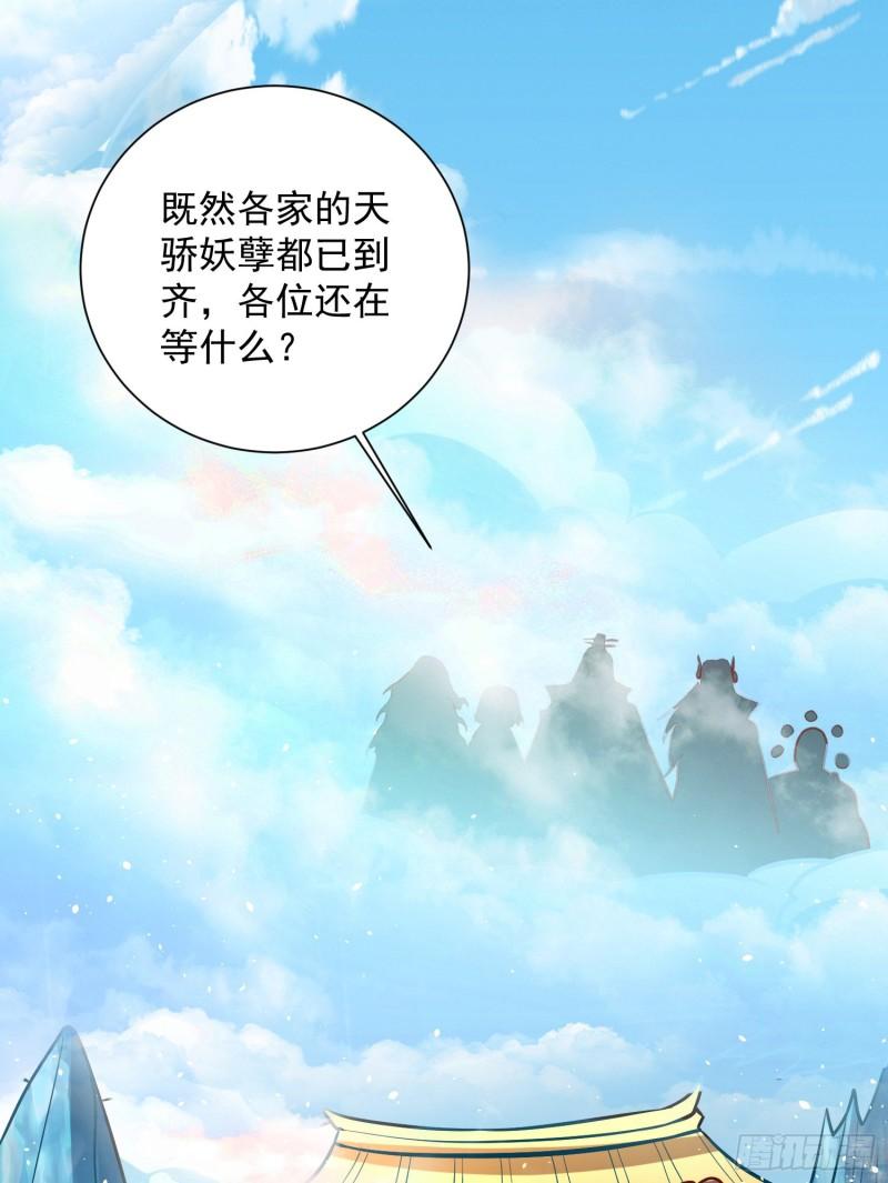 第311话 天地紫气斩22