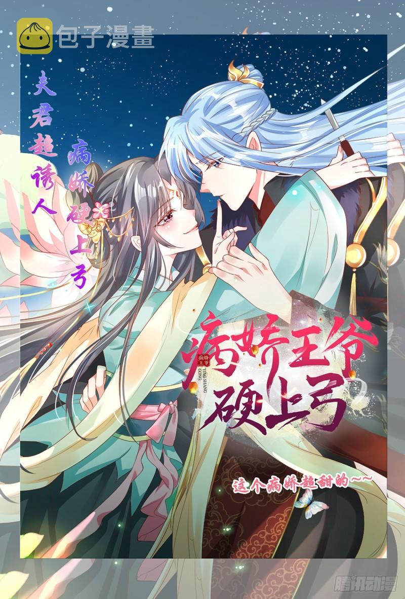 第77话 前往四方神院！30