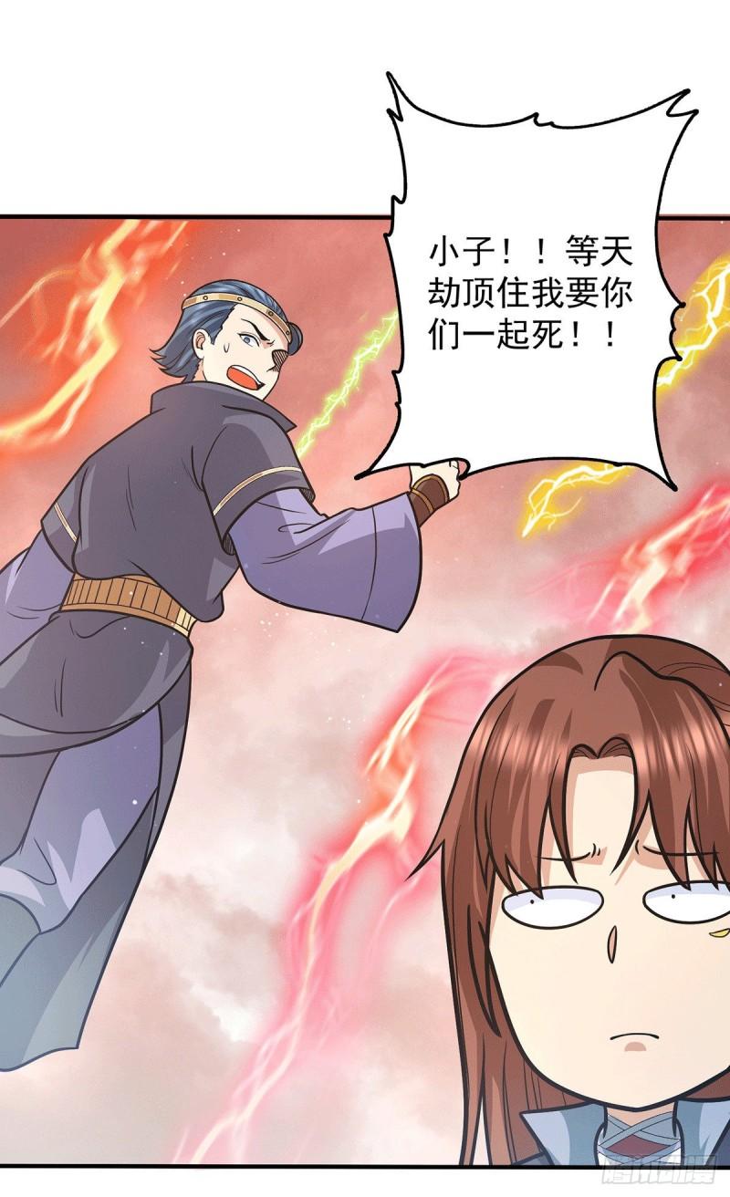第143话 这天劫还不错！10