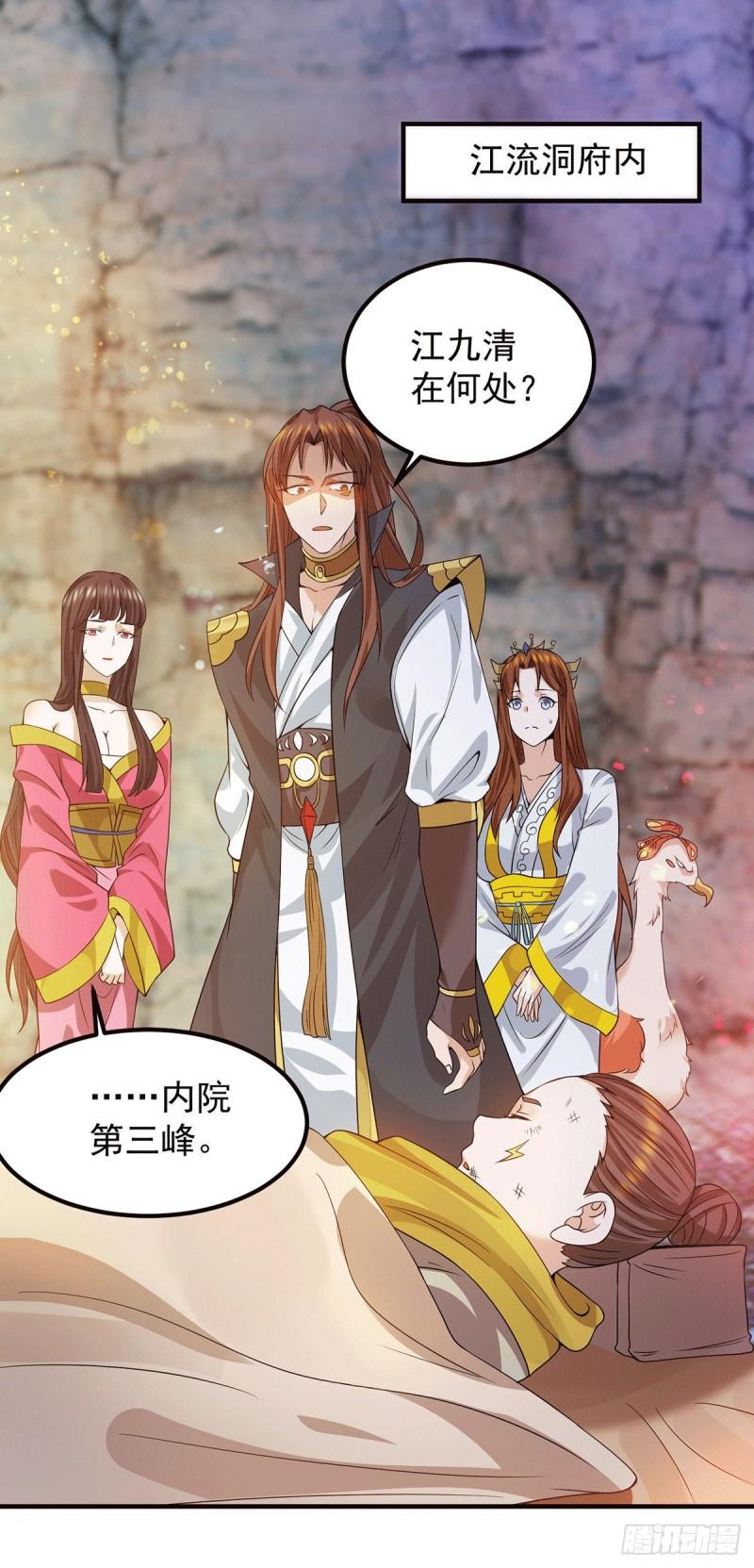 第93话 接着奏乐！1