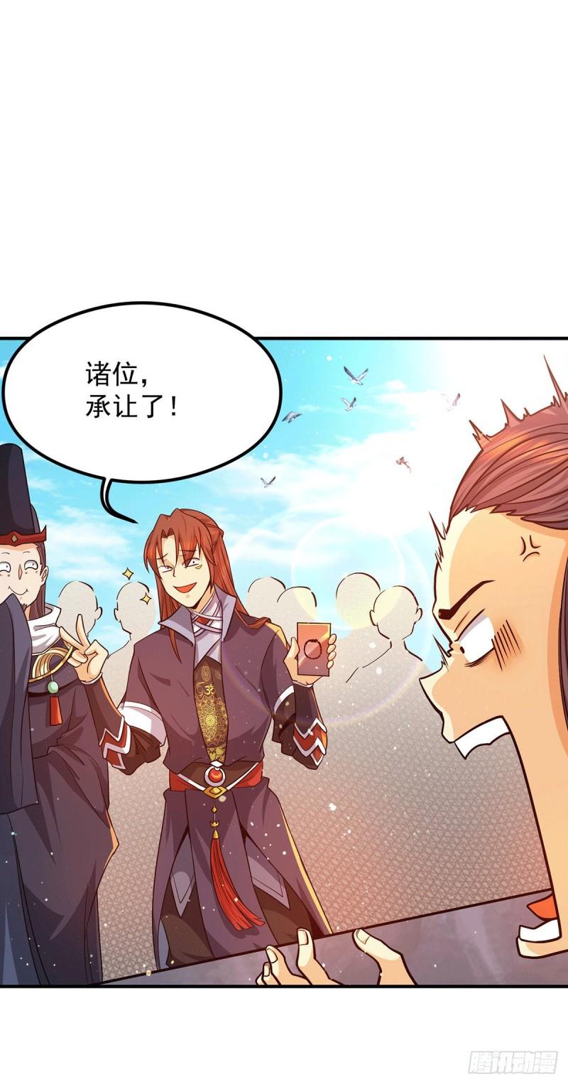 第133话 再见江流24