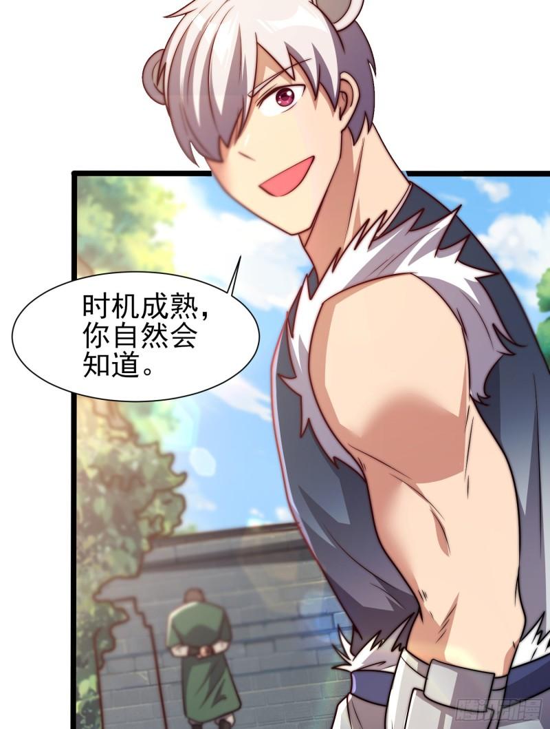 第310话 我七你三18