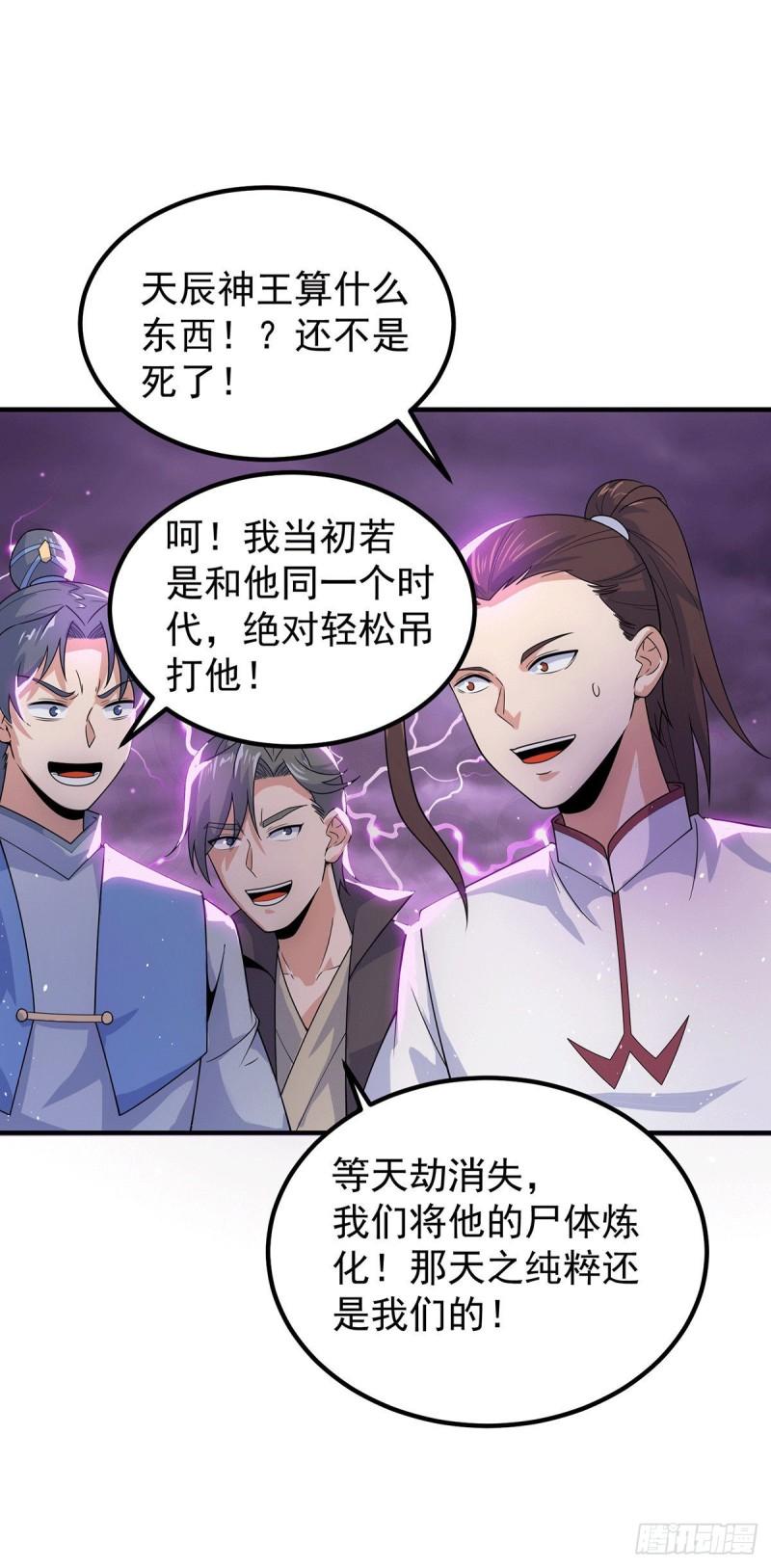 第207话 江辰成圣！22