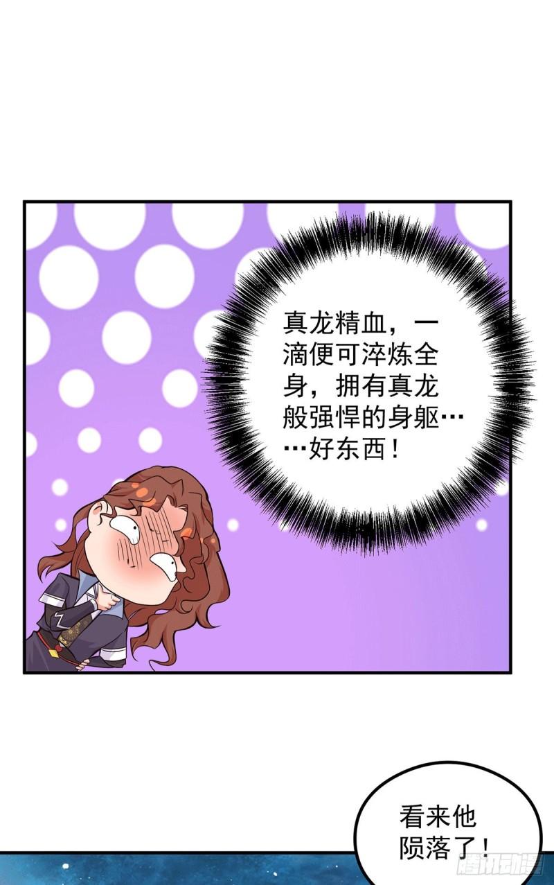 第125话 珍爱生命，远离渡劫24