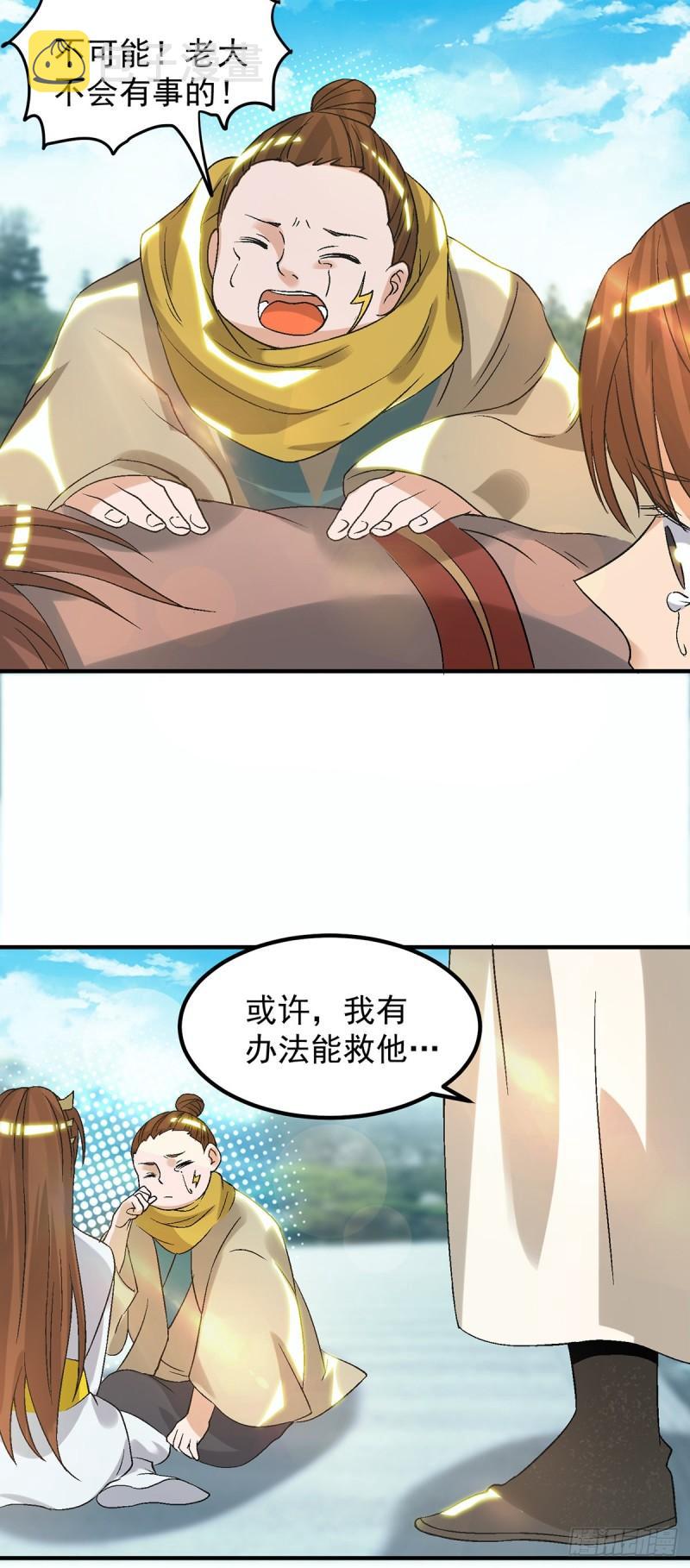 第42话 武师？很牛吗？46