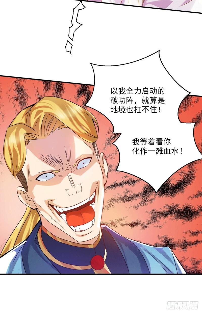 第118话 淬链己身3