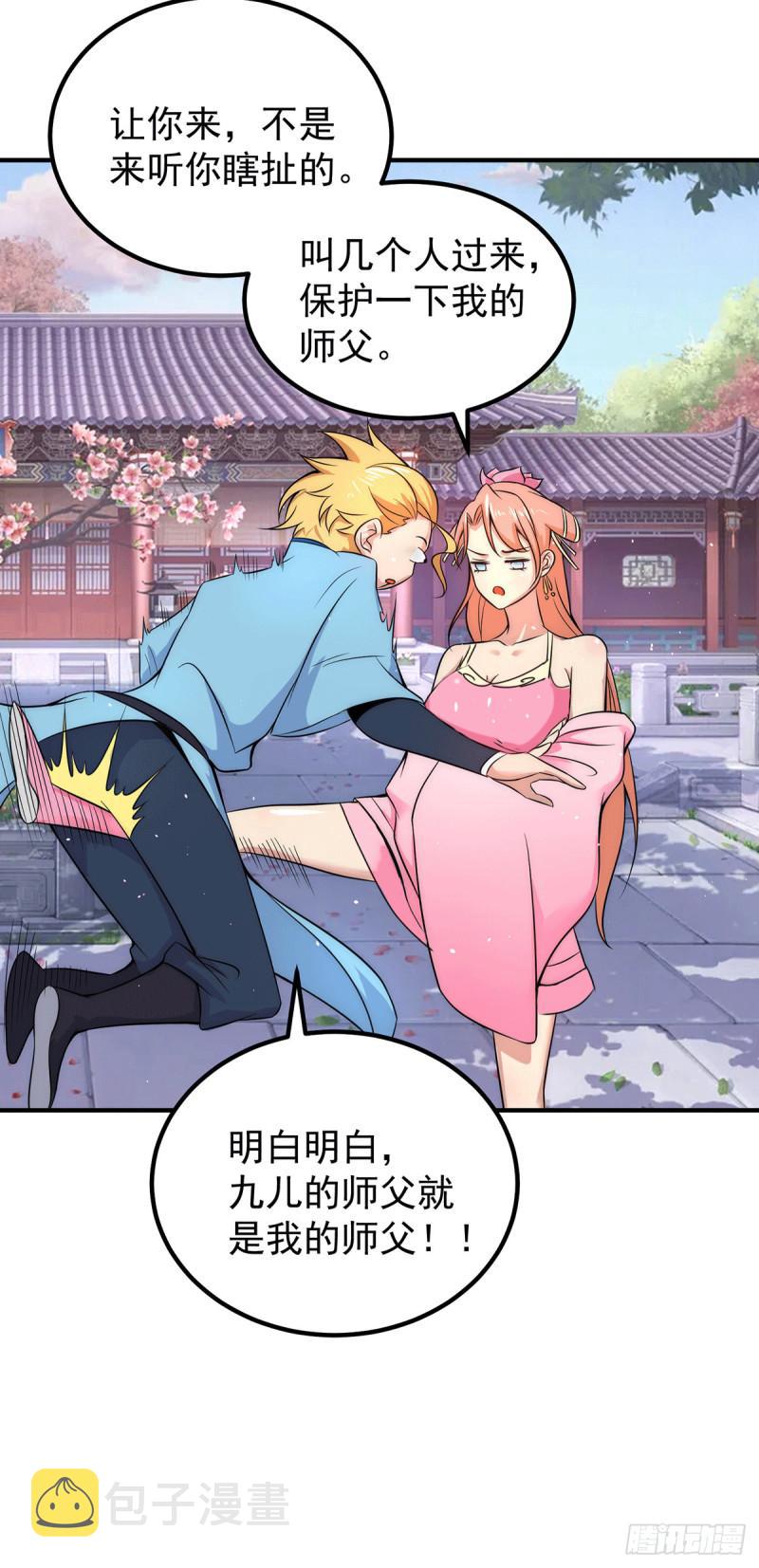 第201话 畅饮一番19