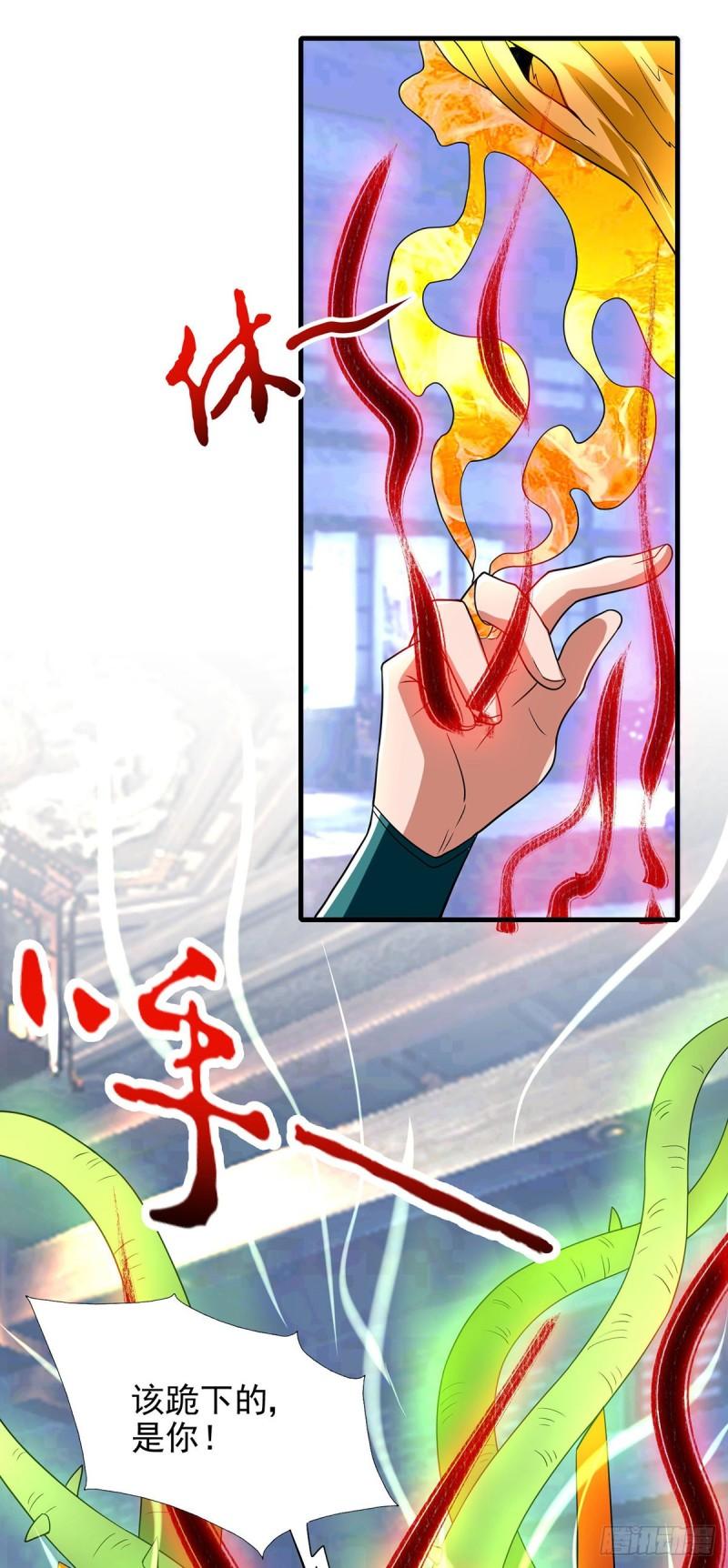 第57话 你见过江辰吗？15
