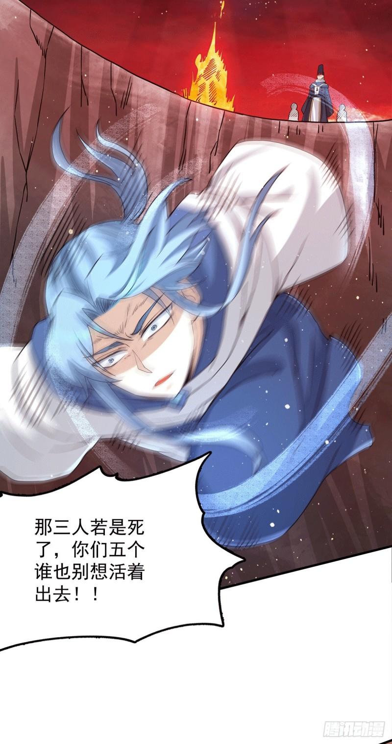 第152话 江辰被推入道场25