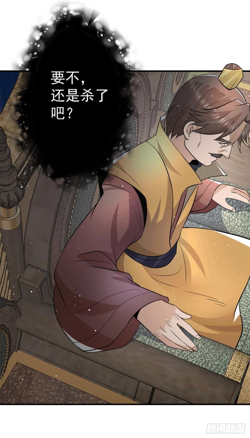 第187话 九公主现身37