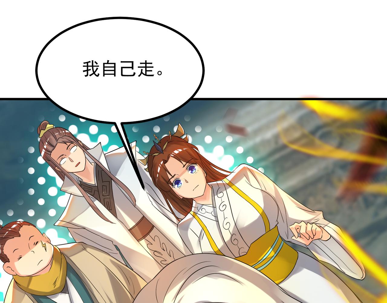 第64话 接近秘密？！44