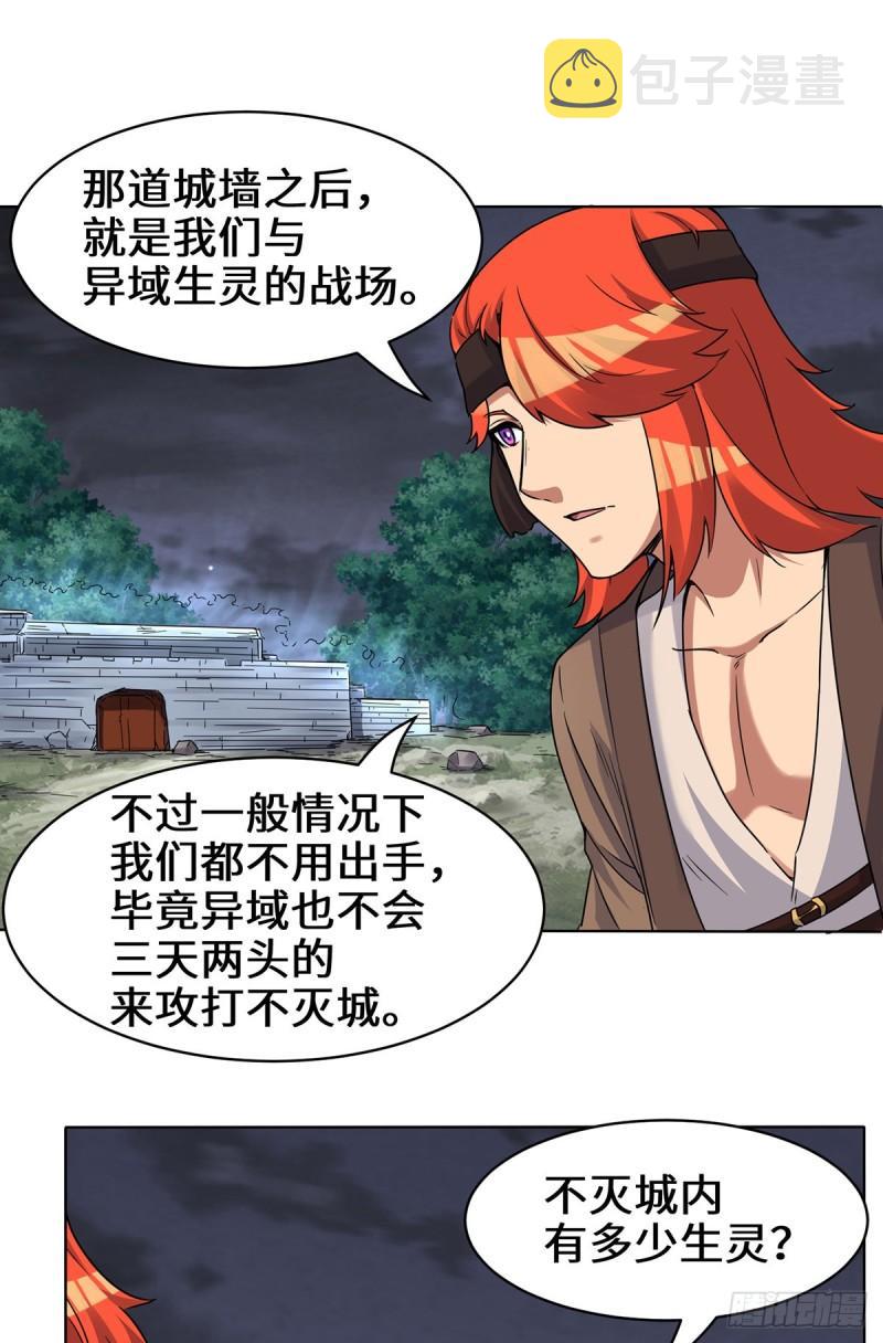 第267话 进不灭城！12