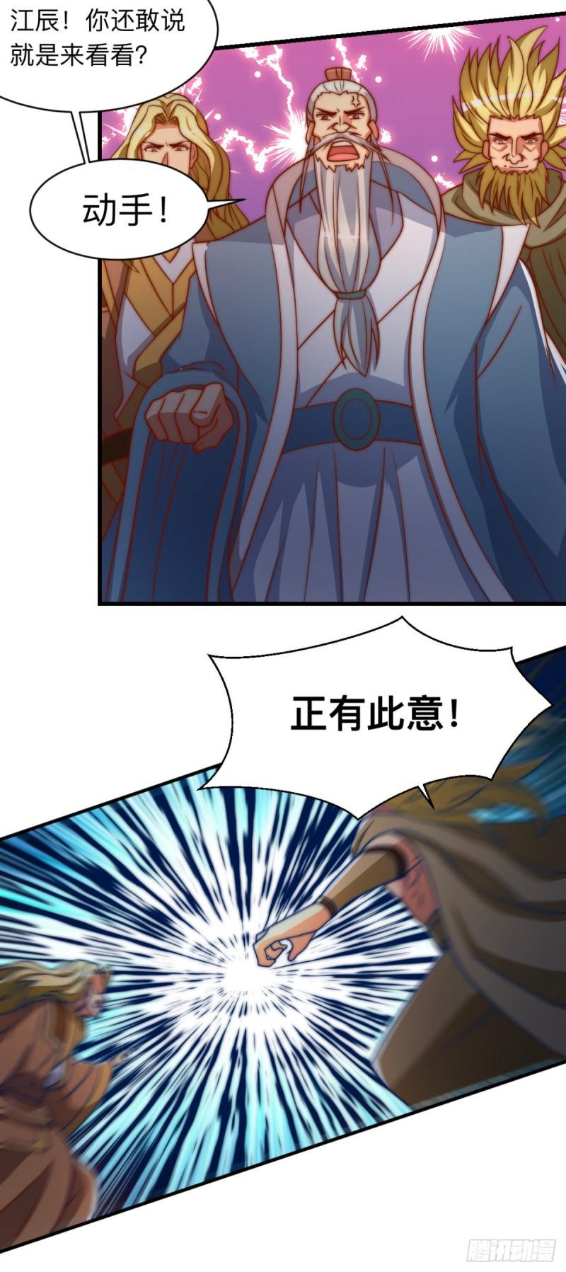 第290话 七等功绩2