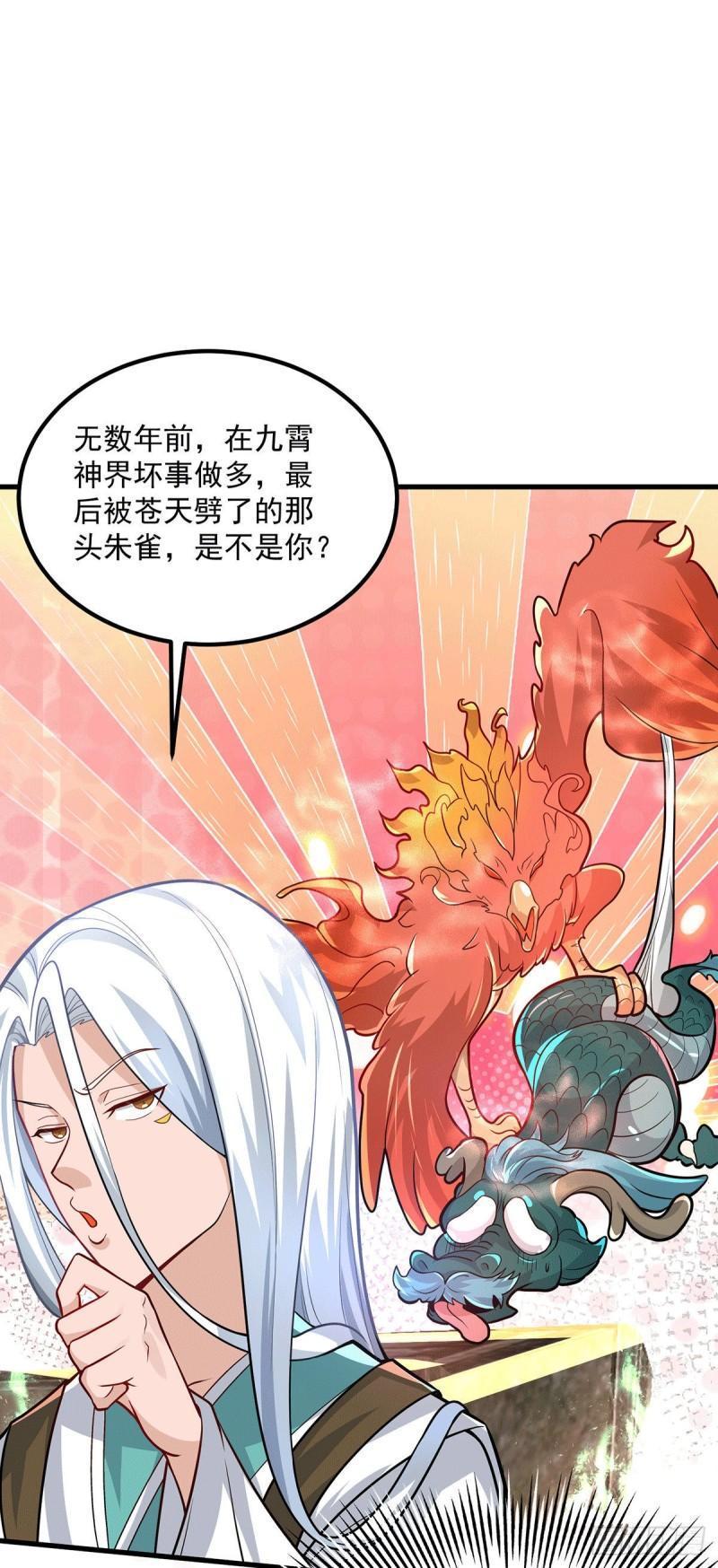 第181话 收服朱雀王16