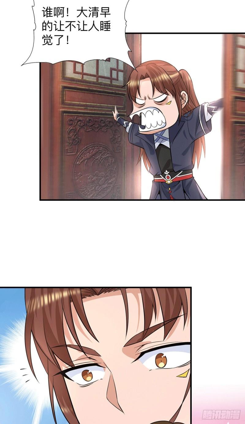 第148话 又收了一个徒弟？13