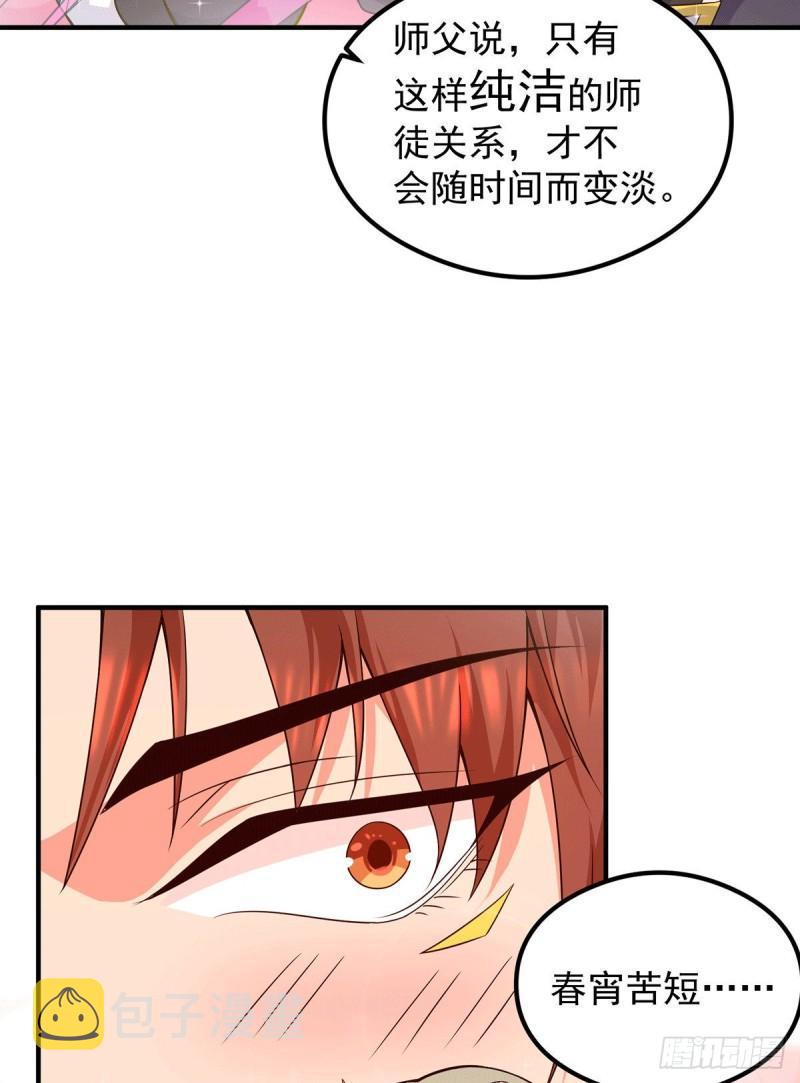 第140话 孤男寡女共处一室9