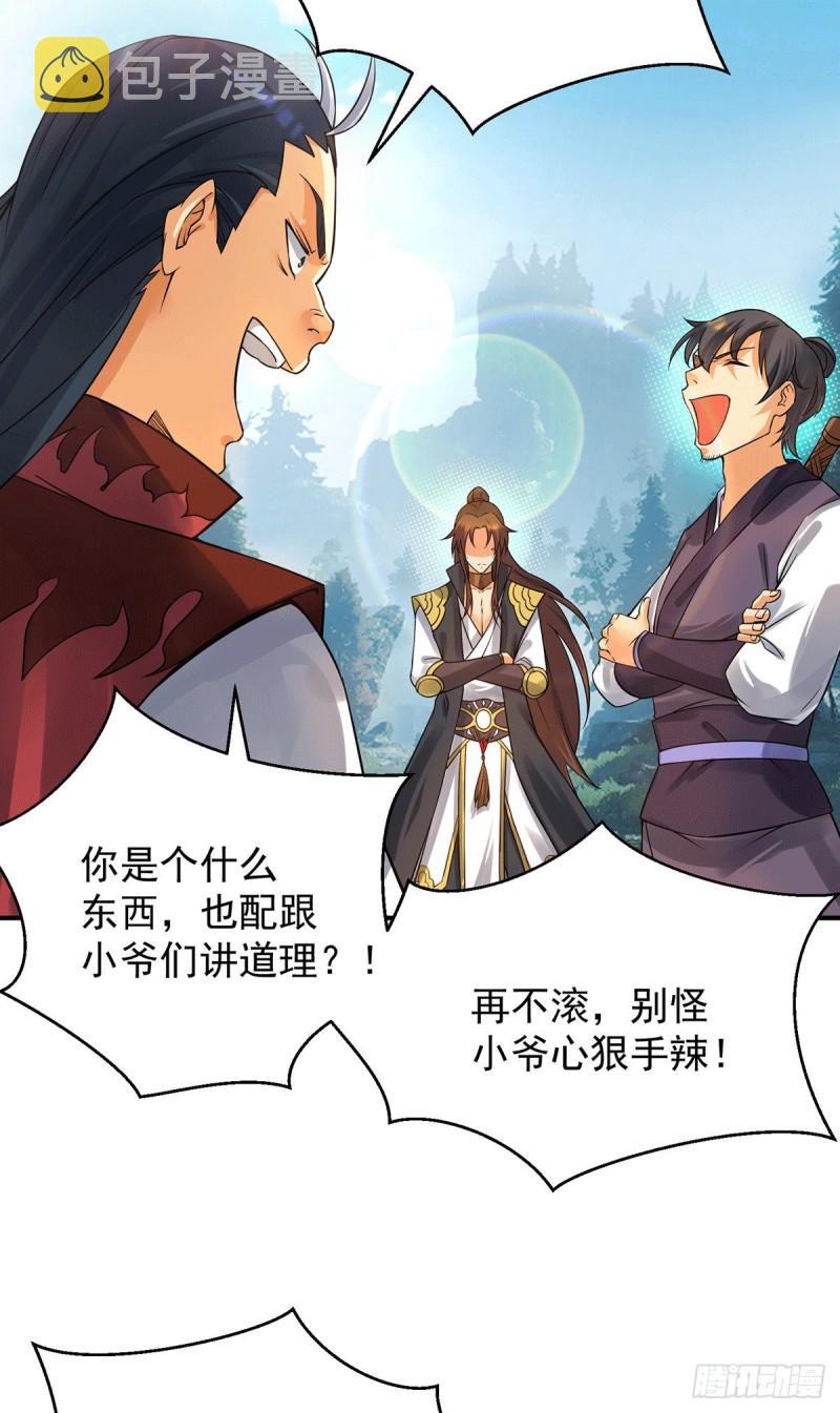 第86话 这才对嘛18