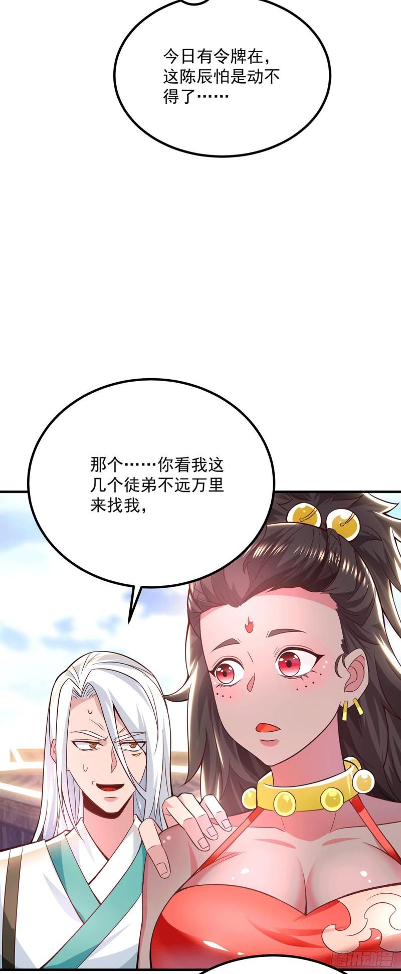 第180话 都是孽徒啊！24