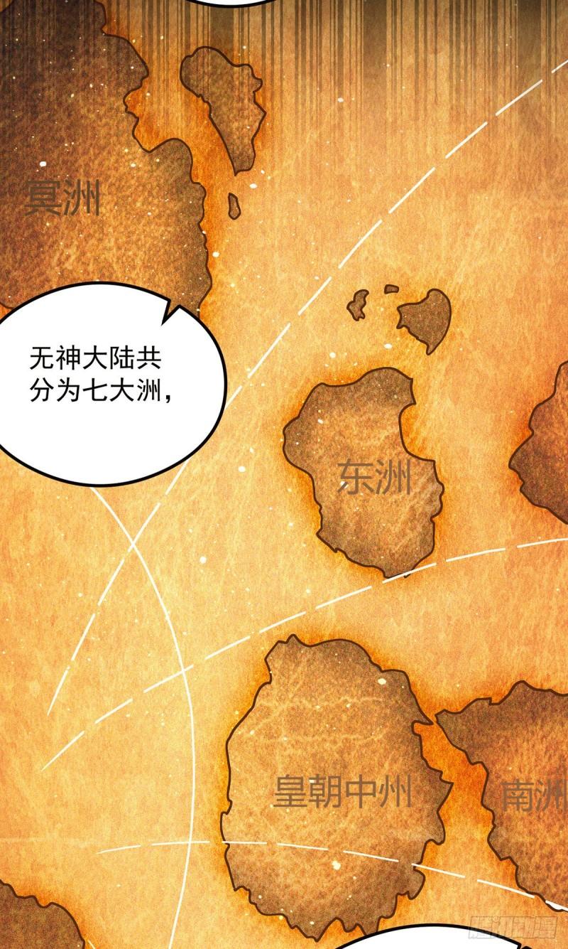 第126话 念长歌的真实身份12
