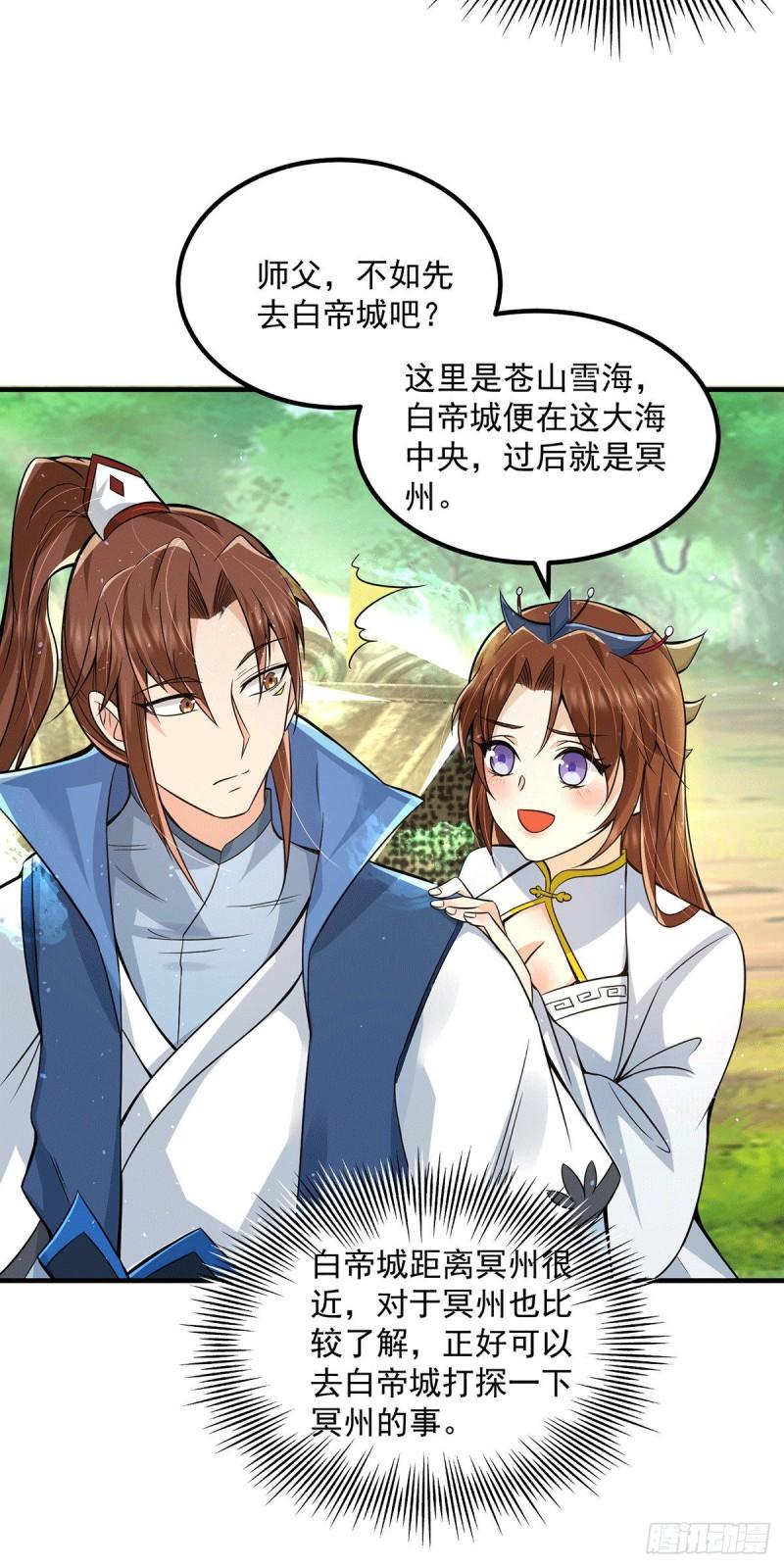 第172话 抵达白帝城10