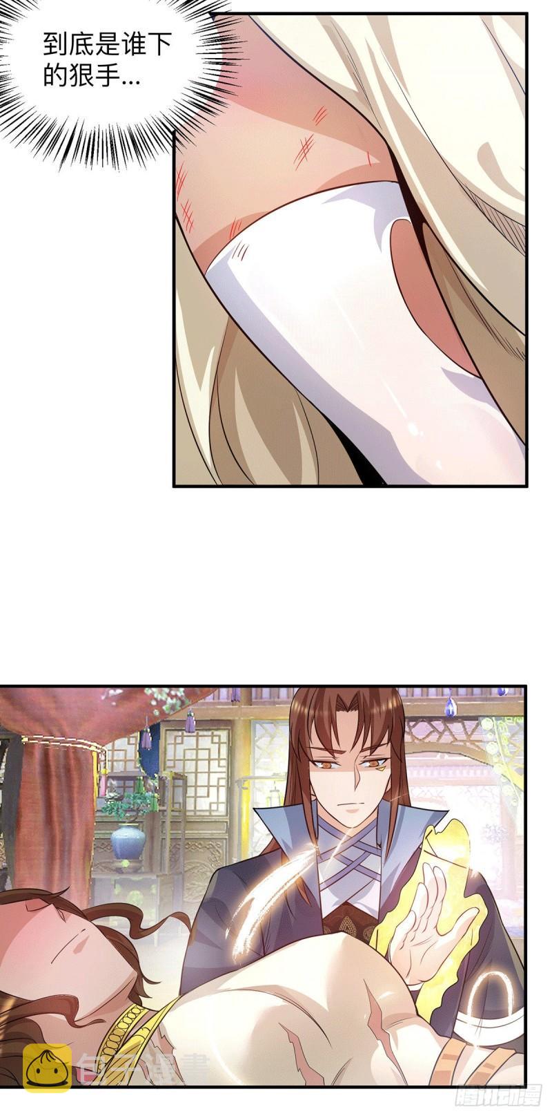 第148话 又收了一个徒弟？20