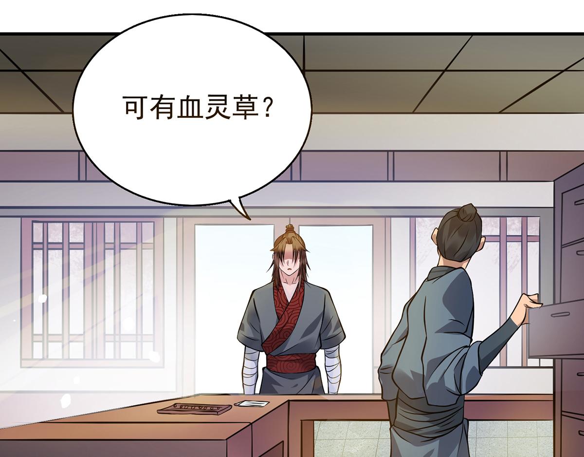 第4话 太阴？43