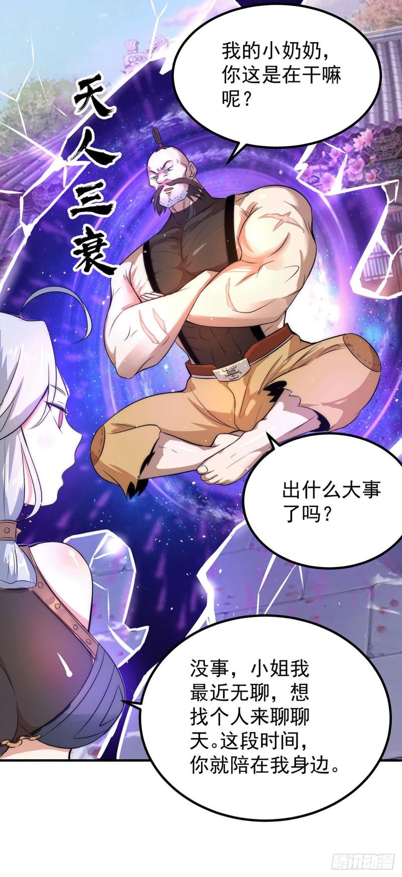 第201话 畅饮一番15