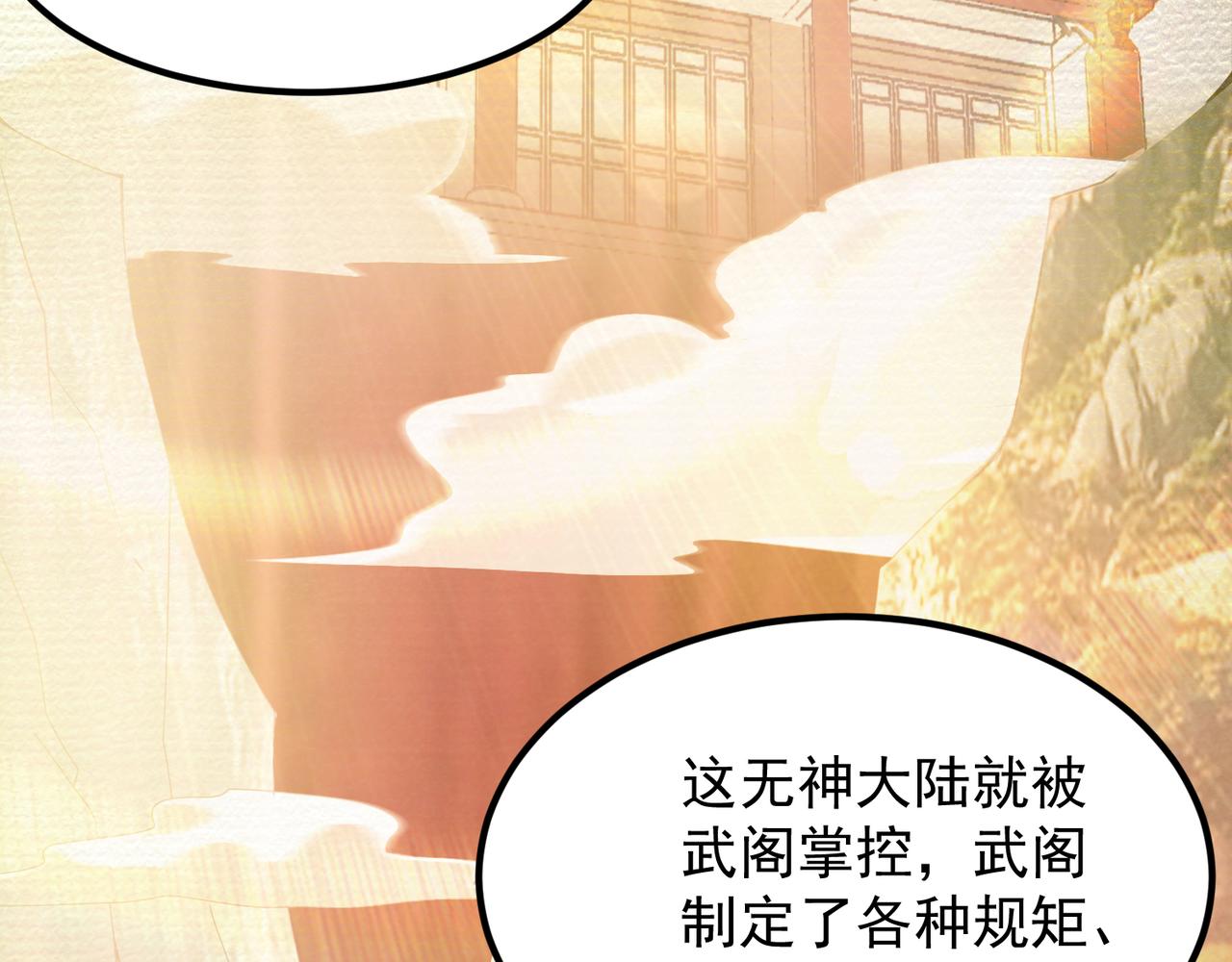 第71话 我有点贫血43