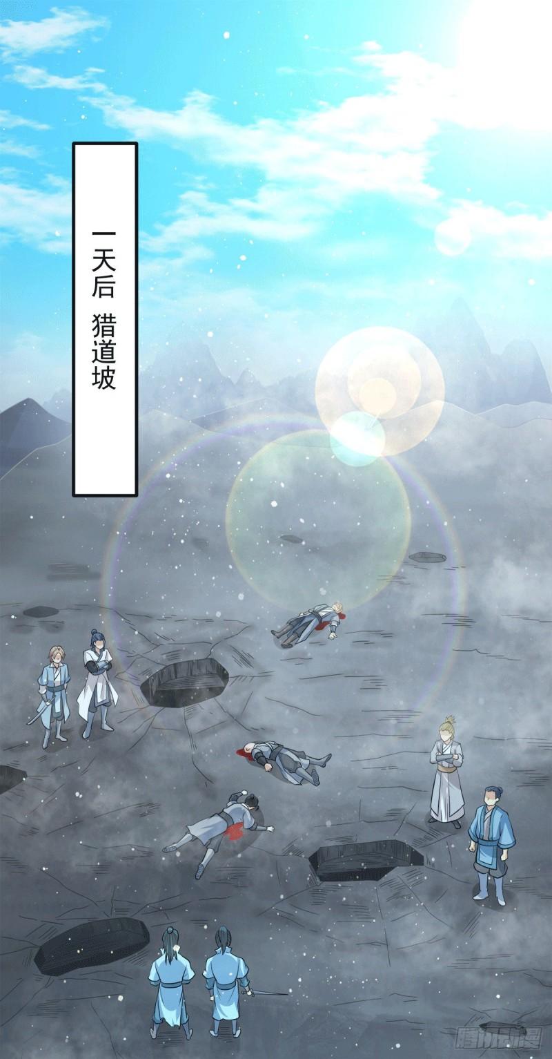 第157话 找到发财的办法？19