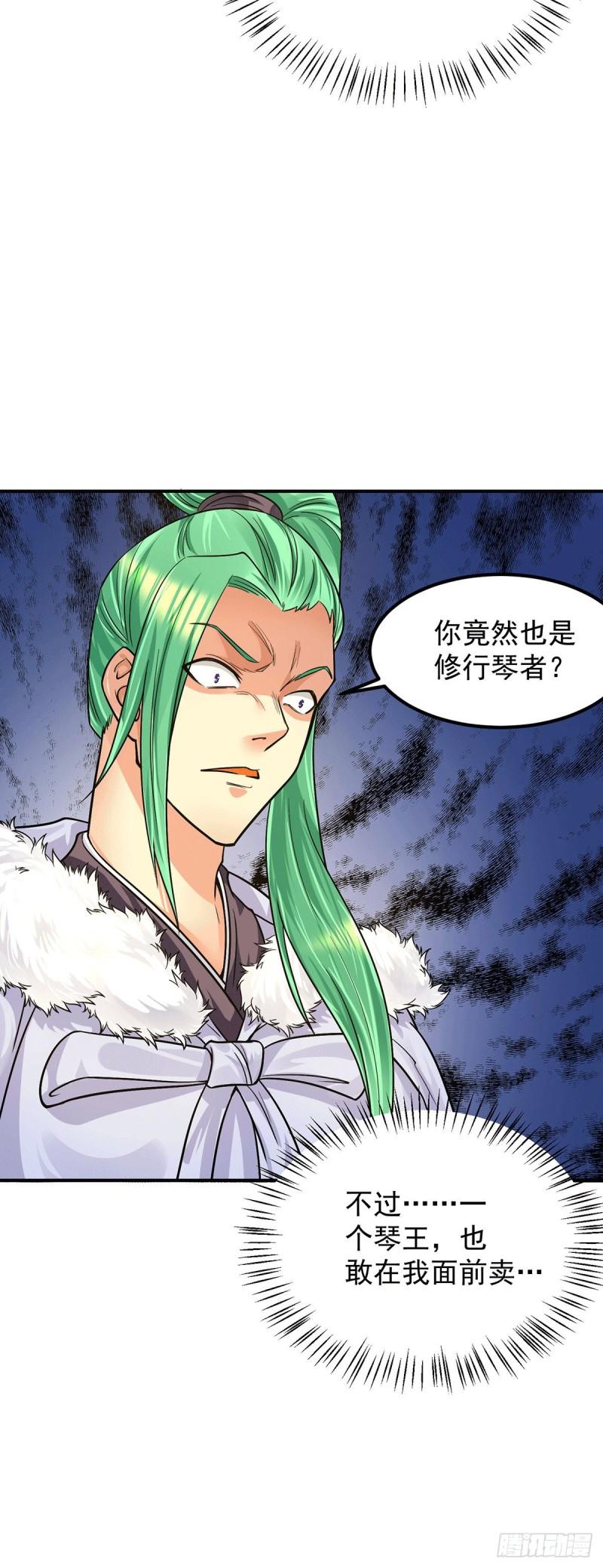 第93话 接着奏乐！35