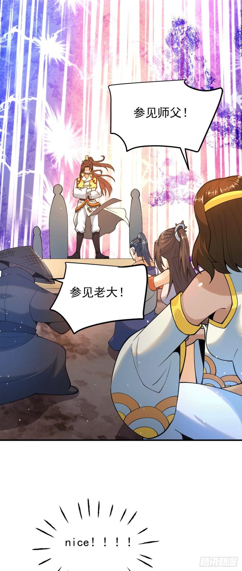 第227话 三坛盛宴开始30