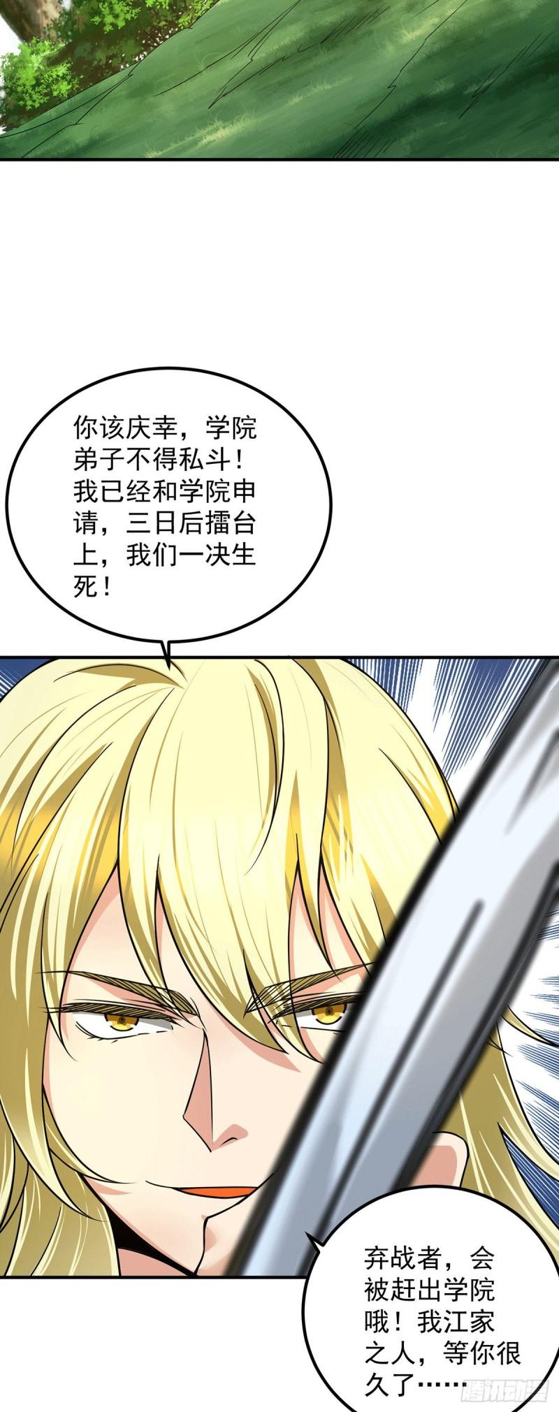 第98话 我这是在帮你19