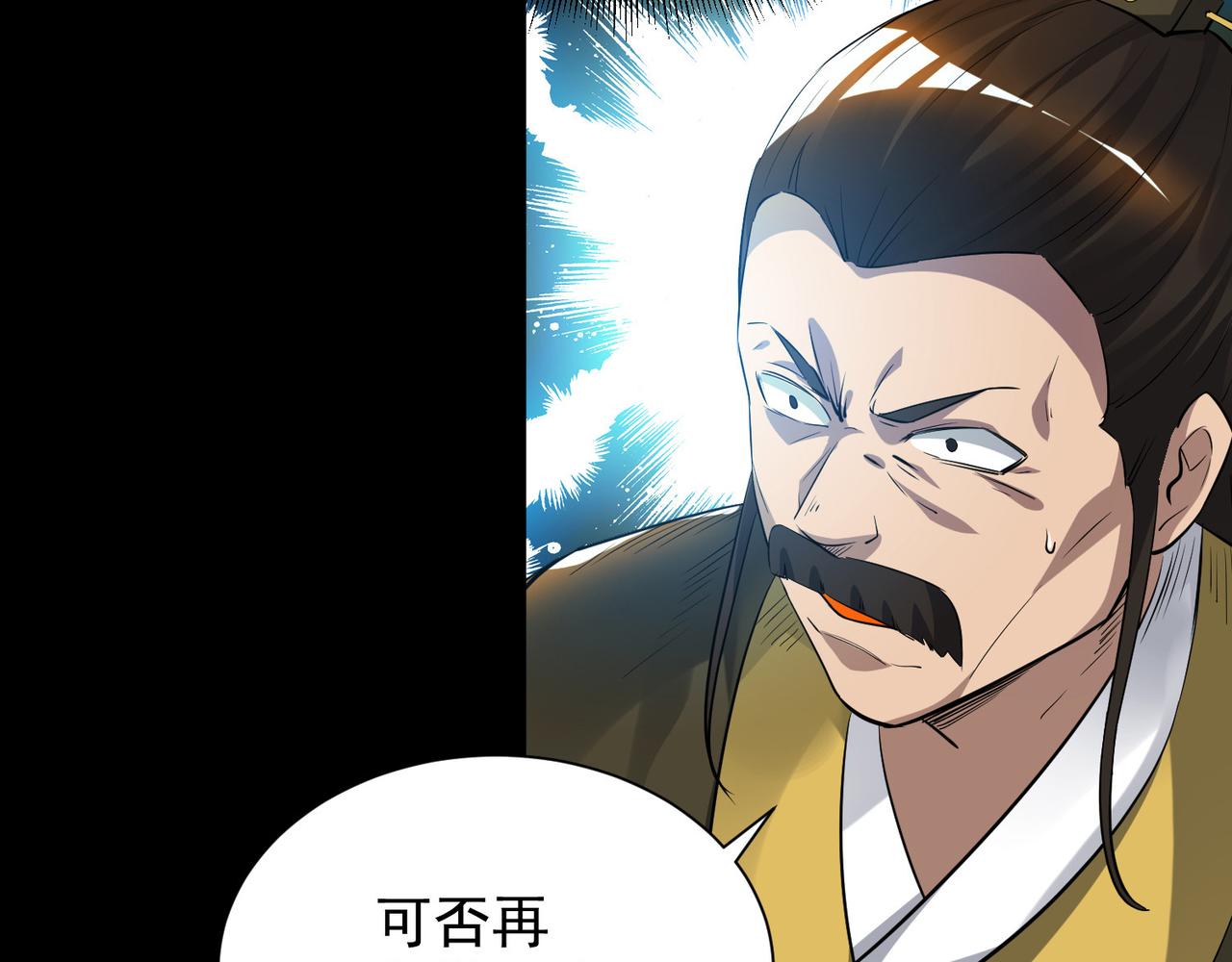第9话 你不缺钱吧？67